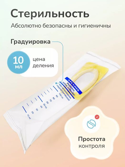 Analiz olish uchun Mochepriyomnik bolalarga pidiatricheskiy