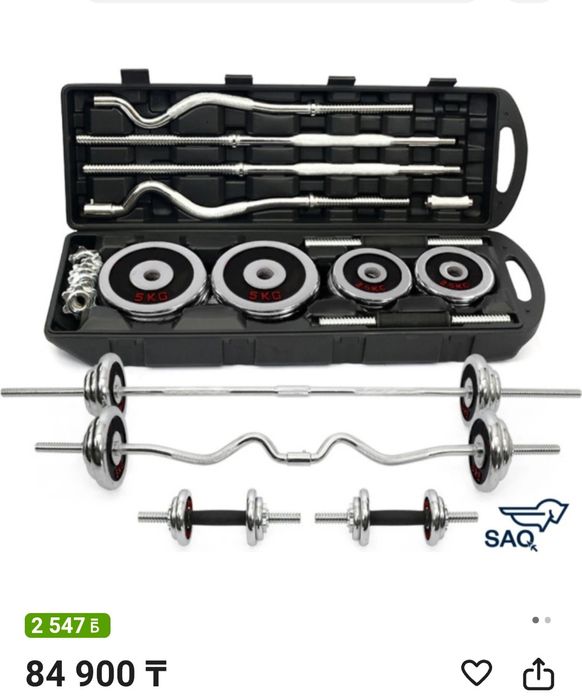 Шикарный набор 55кг 60.000 ТОРГА НЕТ