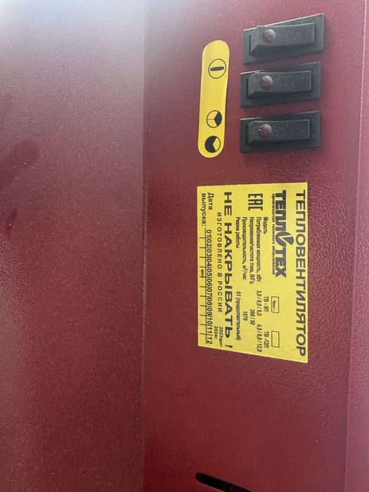 Продам тепловую пушку 9 кВт