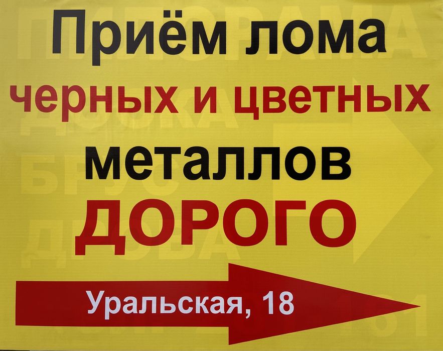 Прием металла - Прочие услуги Костанай на Olx