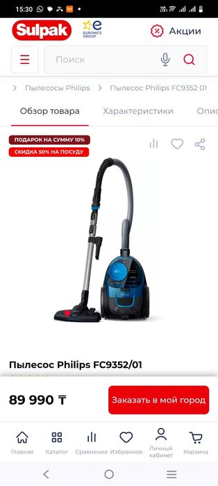 Пылесос Philips 1900w