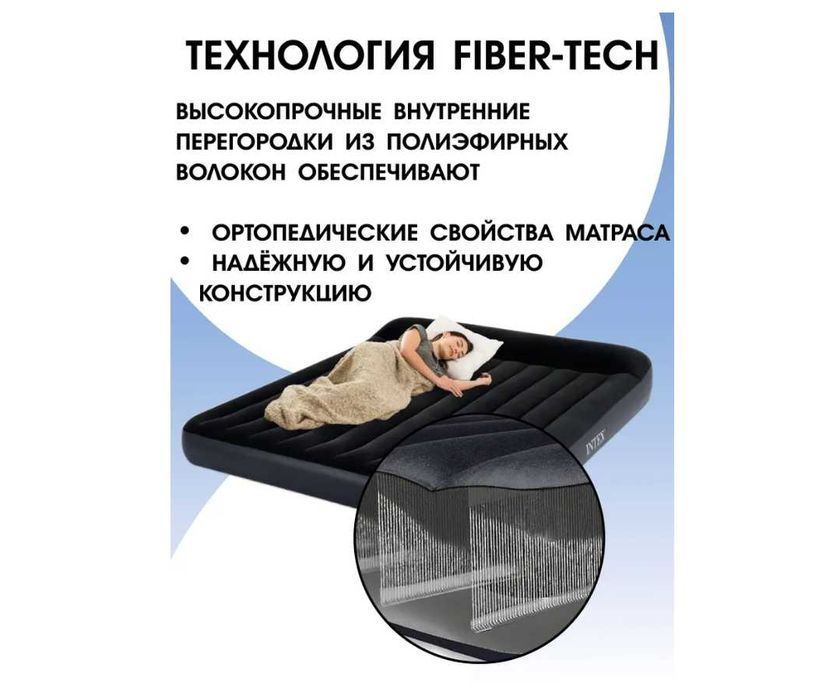 Кровать надувной-64143 C насосам-153х203х25 см Доставка бесплатно