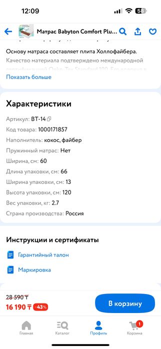 Манеж~кровать детская