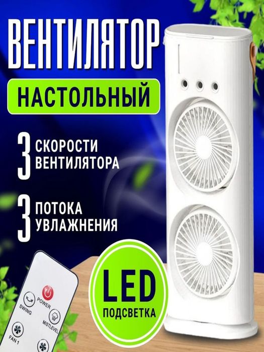 Вентилятор, Ventilyator (vintlyator, винтлятор)
