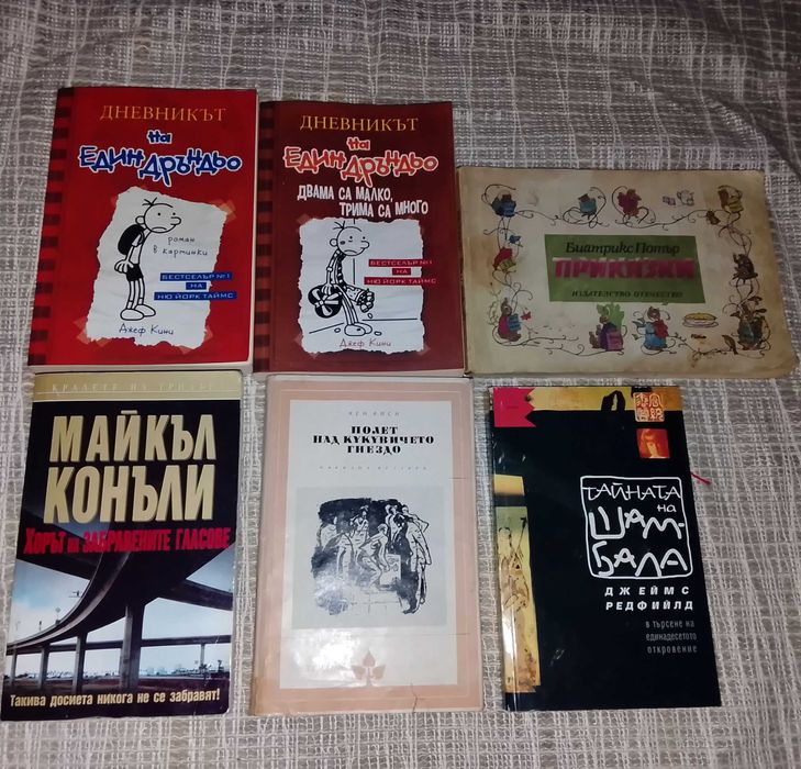 Интересни книги - 35 бр.