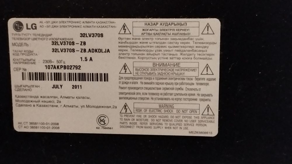 Продам телевизор LG
