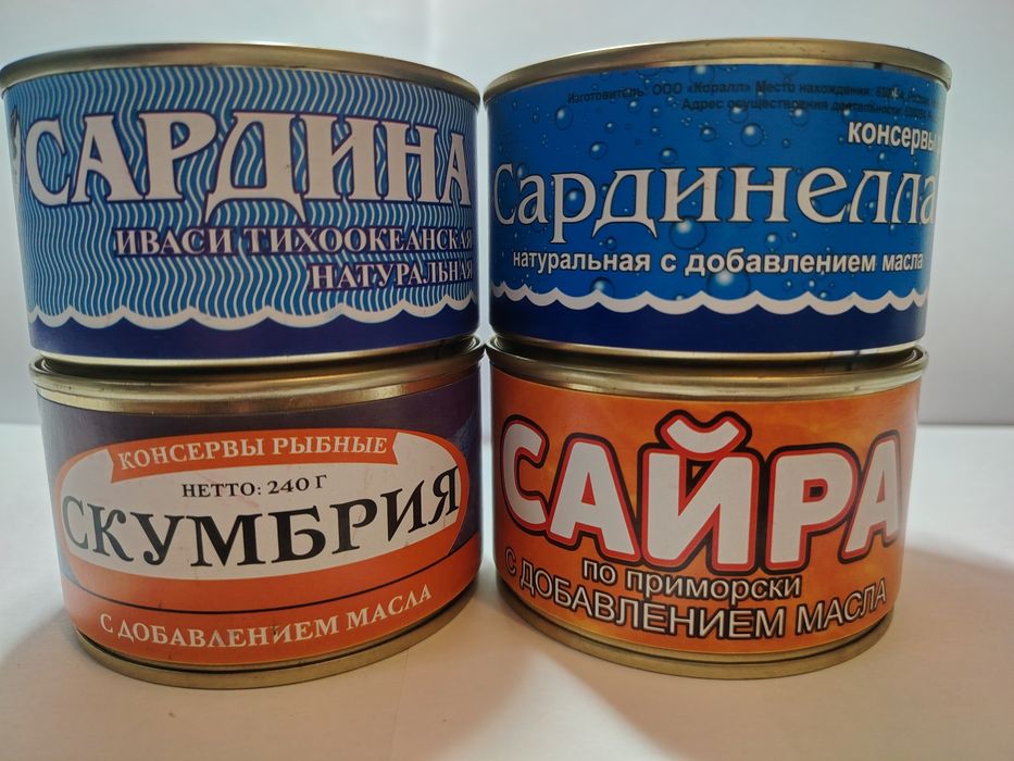 Консервы рыбные 4 вида