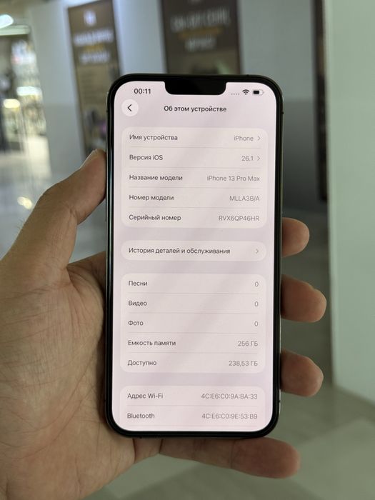 Айфон 13 про мах 256 гб