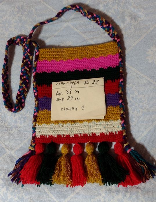 Торба, за народна носия, декорация, механа