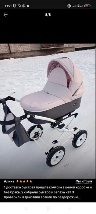 Продам коляску .