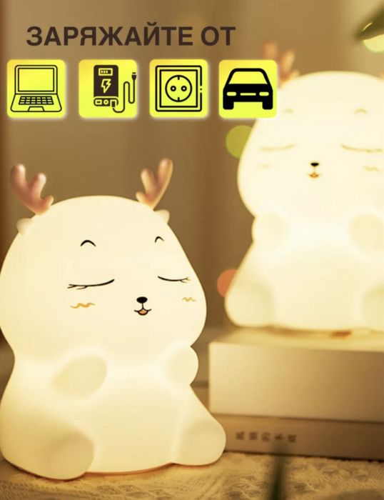 Силиконовый ночник оленёнок