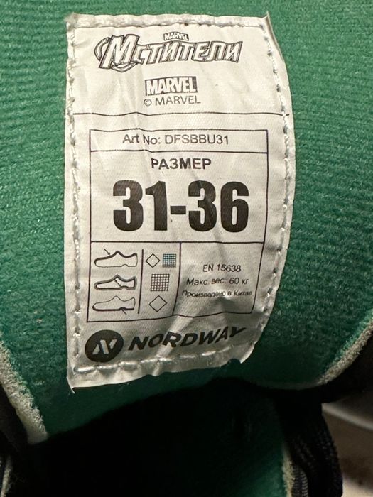 Детские Коньки.