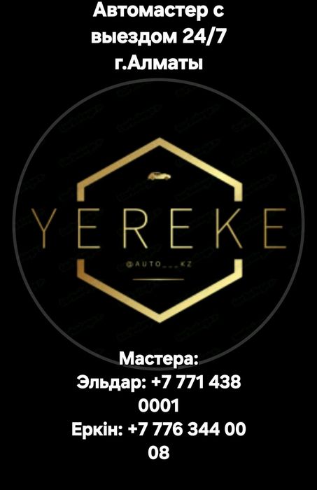 Выездной автосервис 24/7 | Автомастер на выезд 24/7