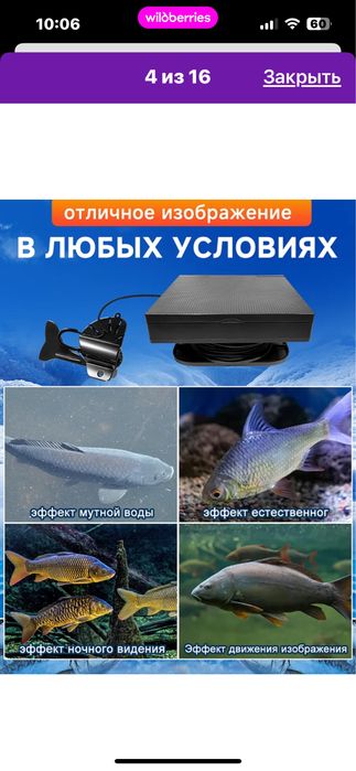 Подводная камера для рыбалки