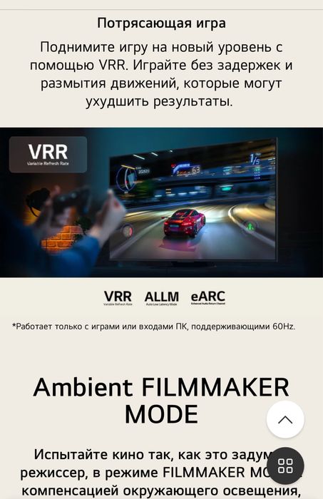 Телевизоры LG 86QNED NanoCell UA75 4K Smart TV UHD (2025 года)