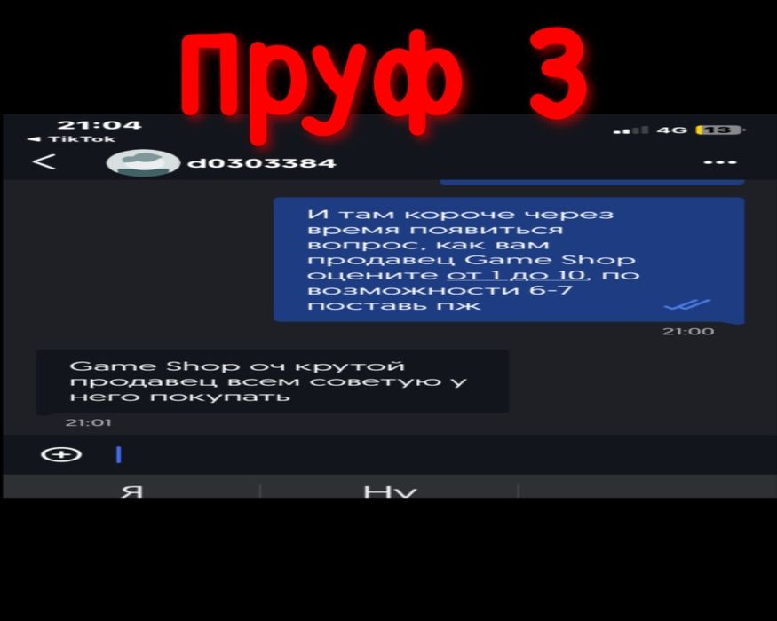 Голда в стэндоффе