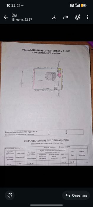 Продам дом в каскелене