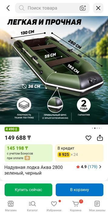 Продам лодку аква 2800