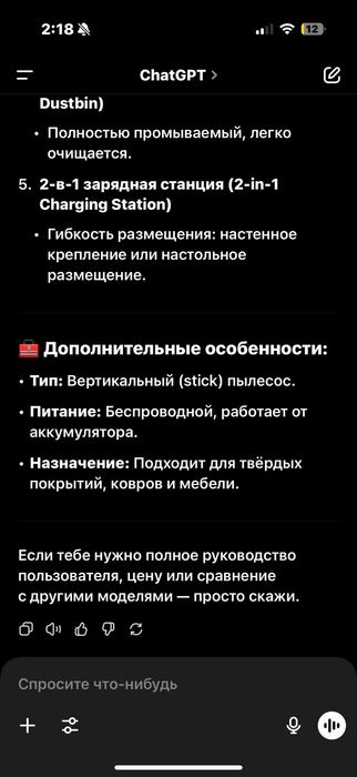 Продам пылесос беспроводной