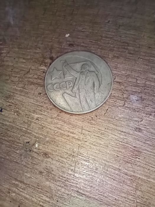 9 имменых монет ссср