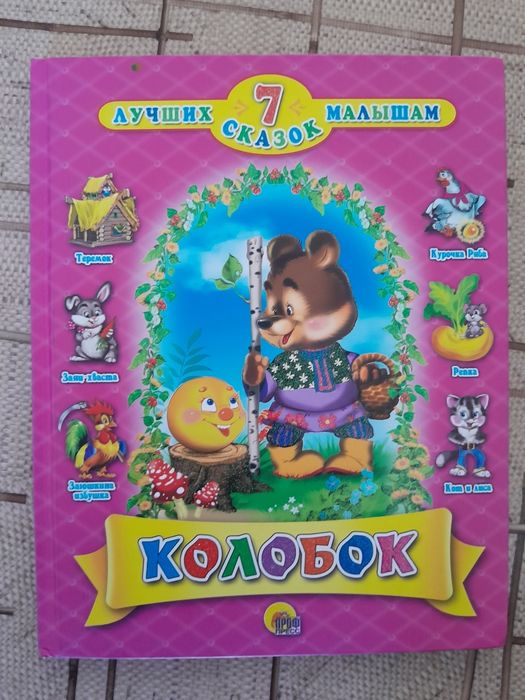Продам детские книги