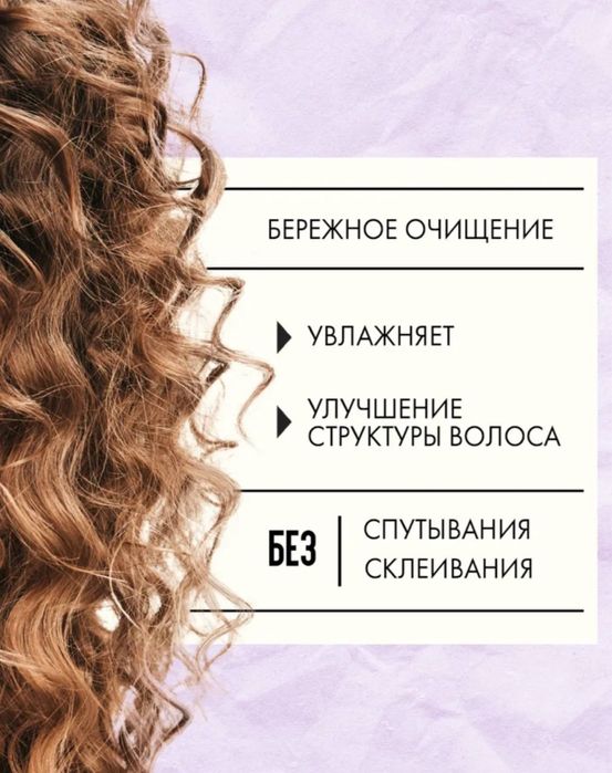 кудрявый Метод для волос N1