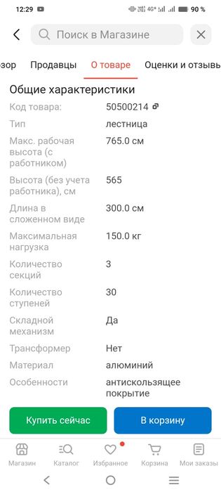 Лестница в аренду