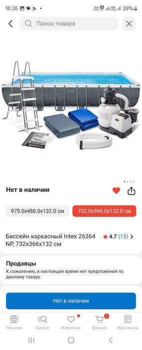 Бассейн каркасный