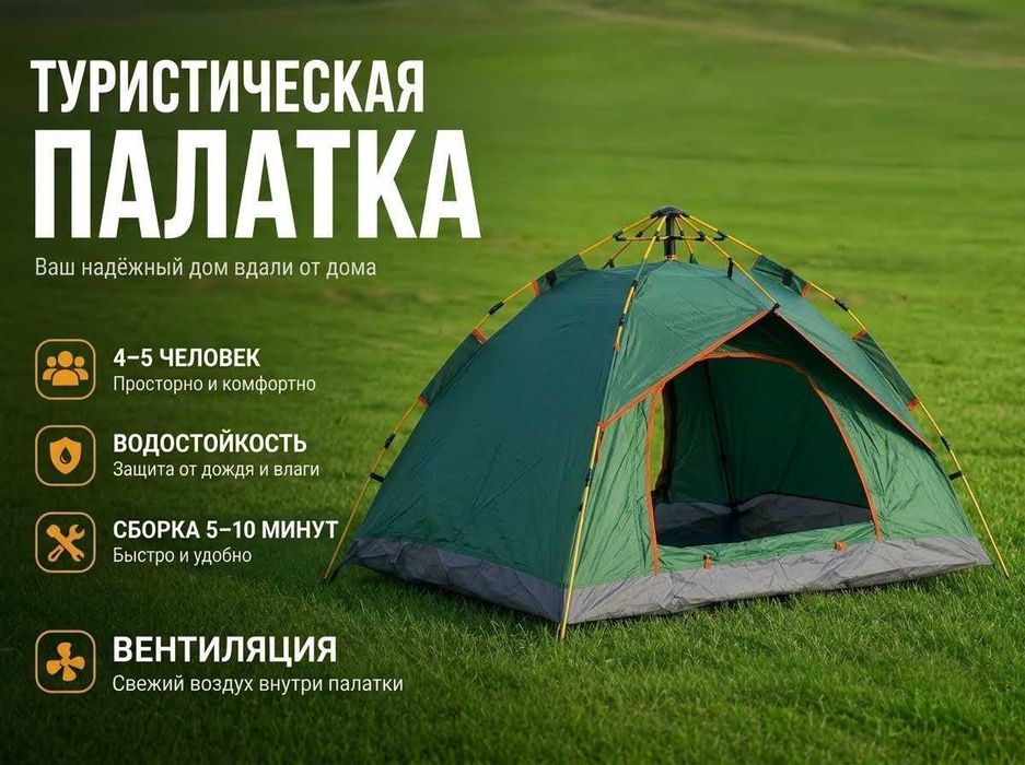 Palatkalar — Sifat kafolati bilan! Палатки - качественные с гарантией!