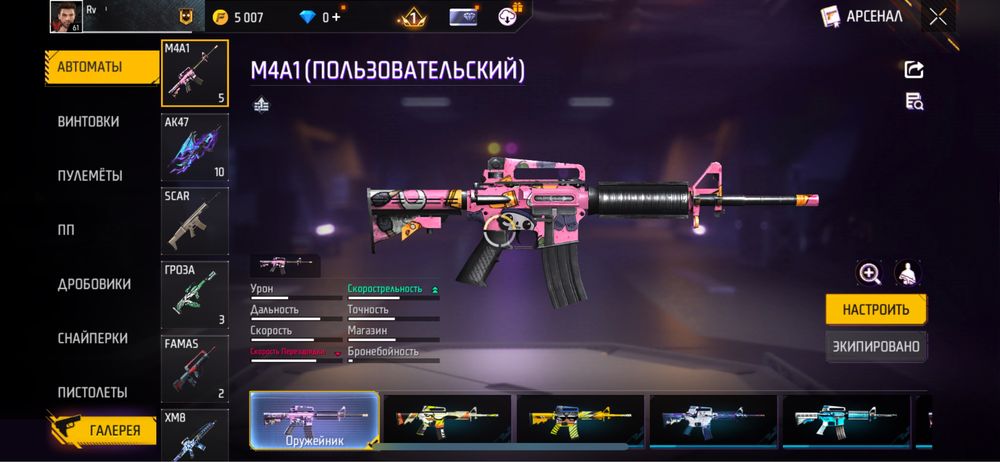 Продам фф акк 61лвл