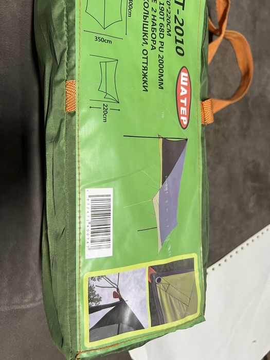 Тенты Шатры