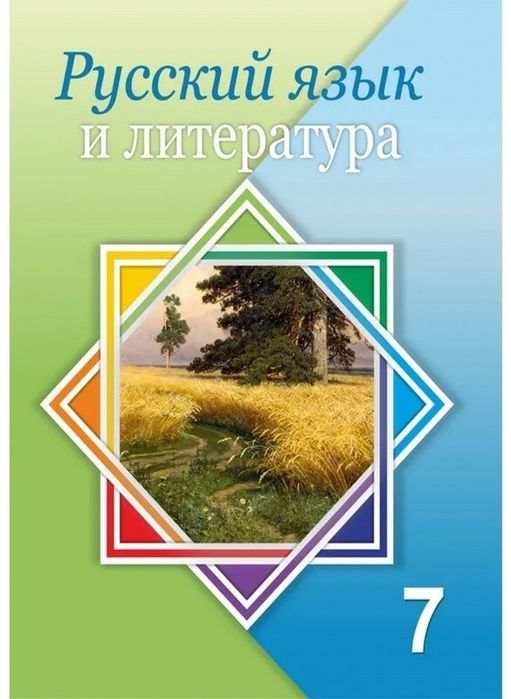 7-сынып оқулықтары