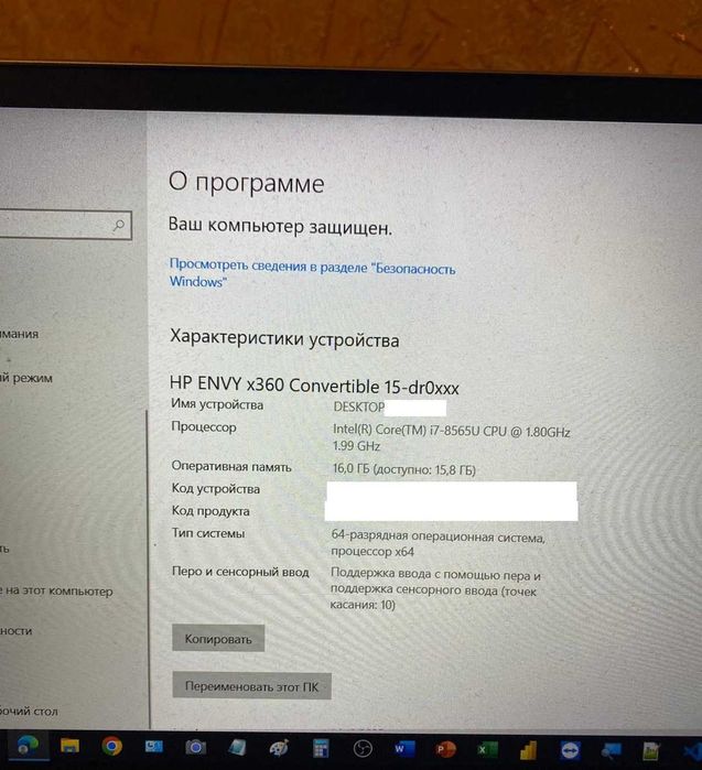 Продам Ноутбук HP Envy