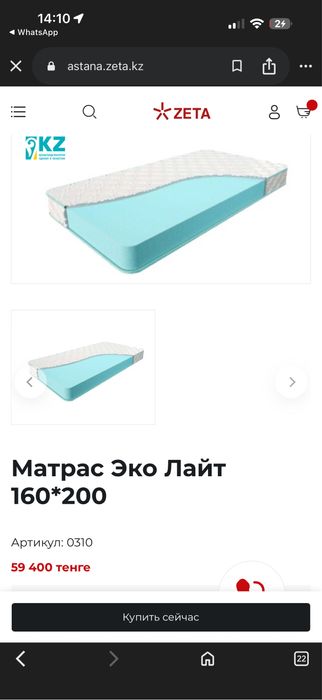 Матрас Эко Лайт 160*200