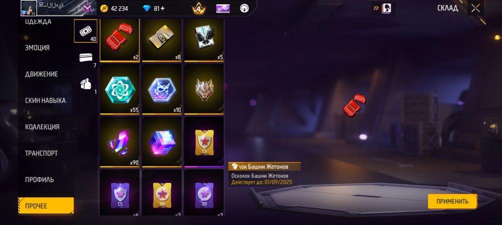 Донатный фри фаер акк