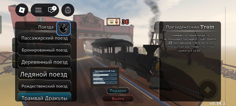 Не иду первым сразу