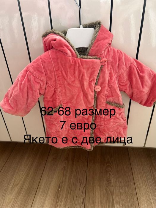 Зимни якета Mayoral