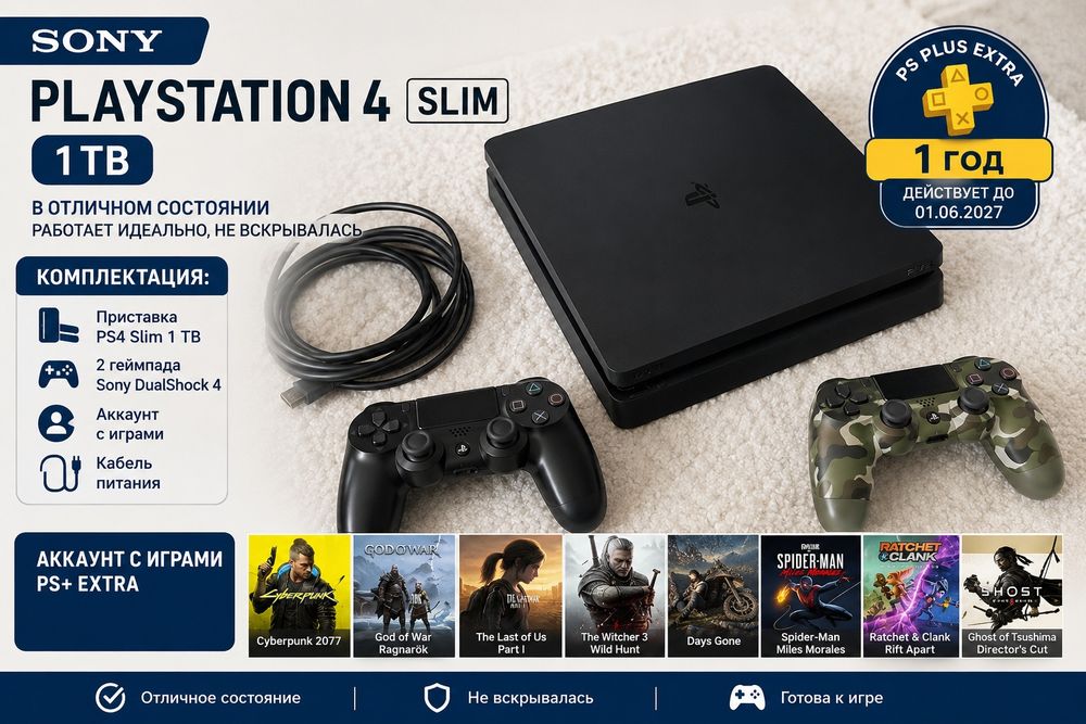 PS4 Slim| 2 Геймпада | PS Plus Extra ДО 2027 и фифа26