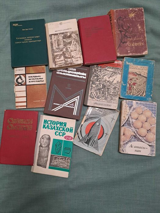 Книги - Кітаптар про Казахстан  .