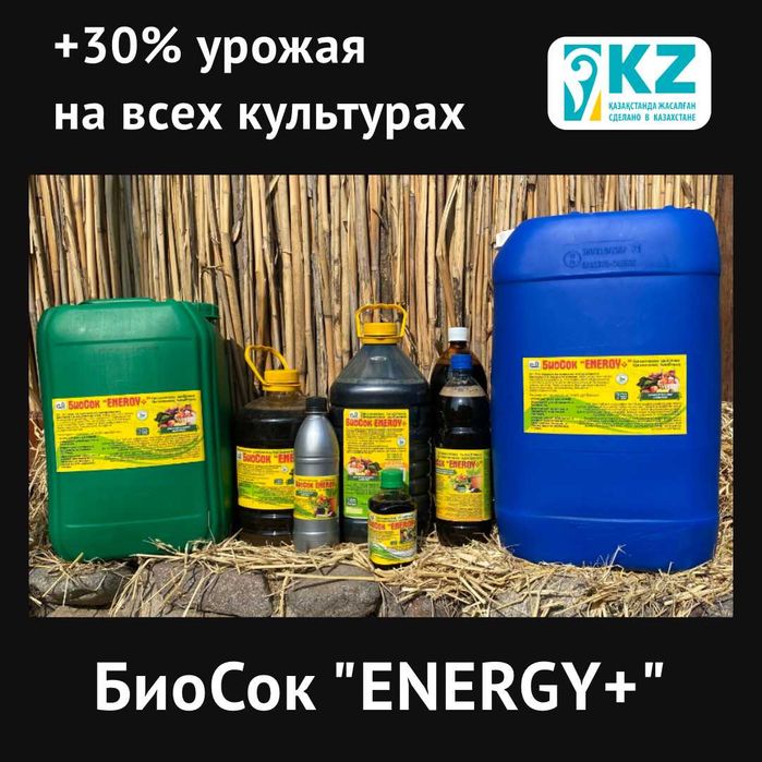 Удобрение Биогумус жидкий концентрированный для всех культур