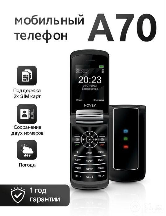 Novey A70R азгина ишлатилган