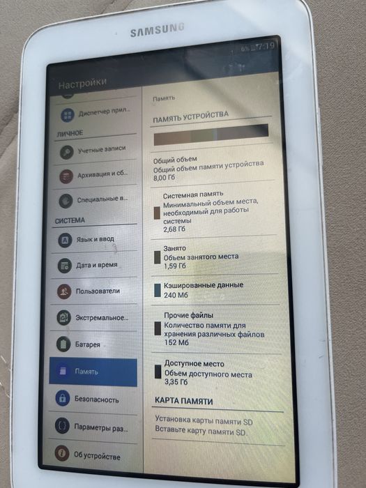 Самсунг галакси