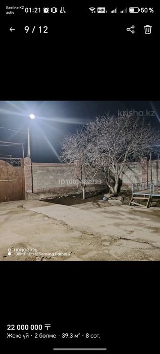 Продаётся дом  в Бозарыке