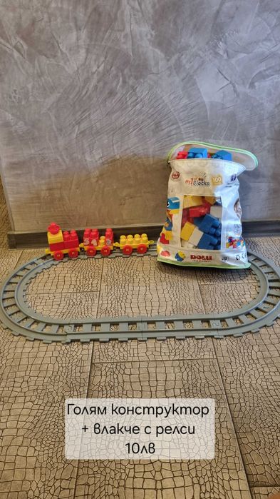 Детски играчки и пъзели на символични цени