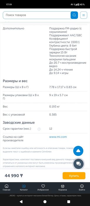 Продам Redmi A5 на 64гб