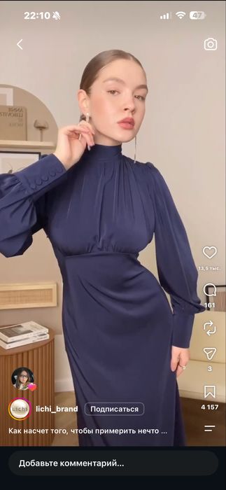 Элегантное платье