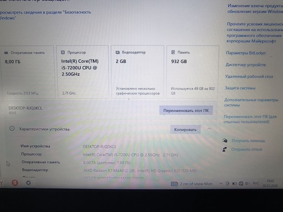 Продам ноутбук Леонова 330 core i5