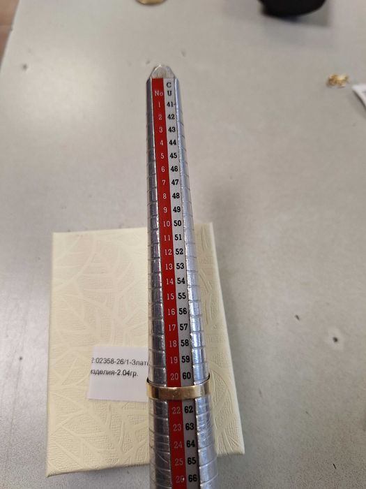 Златен Пръстен - 14к. -2,04гр.