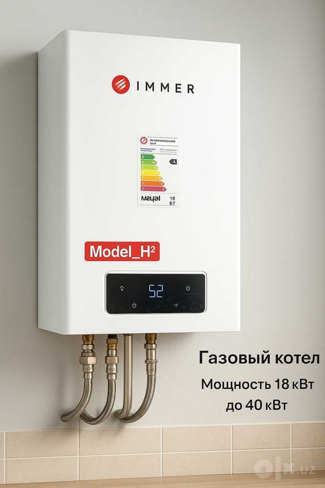 Immer 24 кВт Газовый Котел Радиаторы Бойлер Насос Отопление