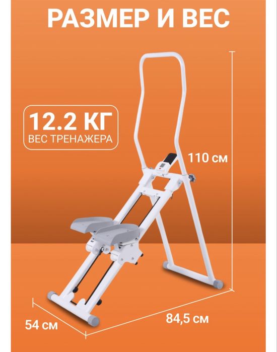 Степпер складной